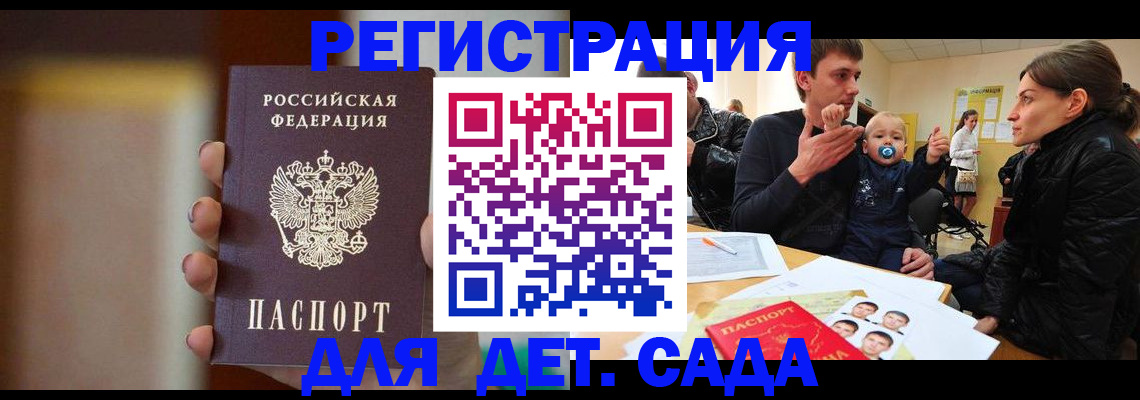 прописка паспорт в Шагонаре