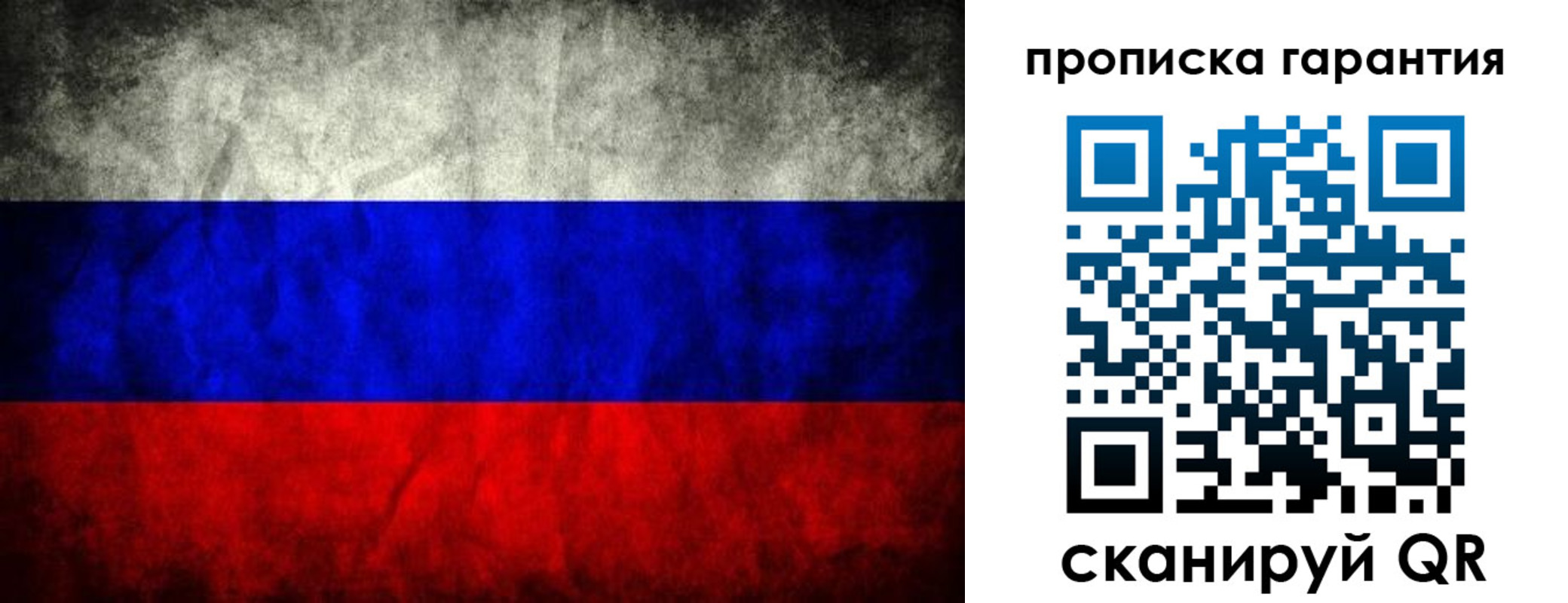 прописка от собственника в Шагонаре