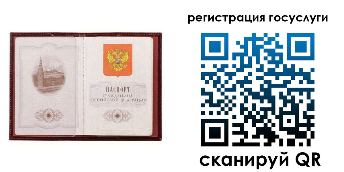 прописка 2025 в Шагонаре
